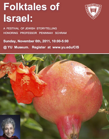 イスラエルの民話 フライヤー