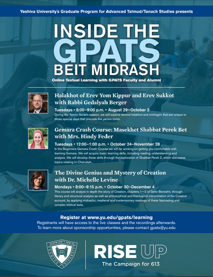 GPATS ベイト・ミドラシュの内側